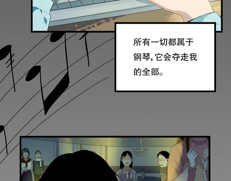 第19话 嫉妒 下(1/2)-第20话