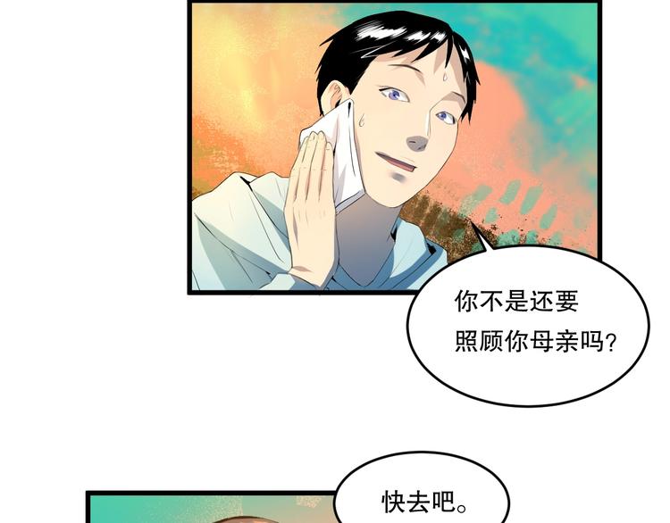 第19话 嫉妒 下(1/2)-第20话