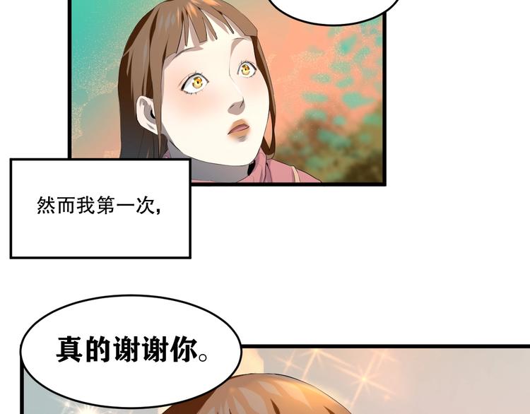 第19话 嫉妒 下(1/2)-第20话