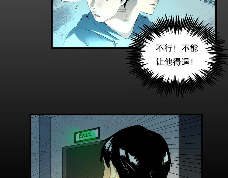 第19话 嫉妒 下(1/2)-第20话