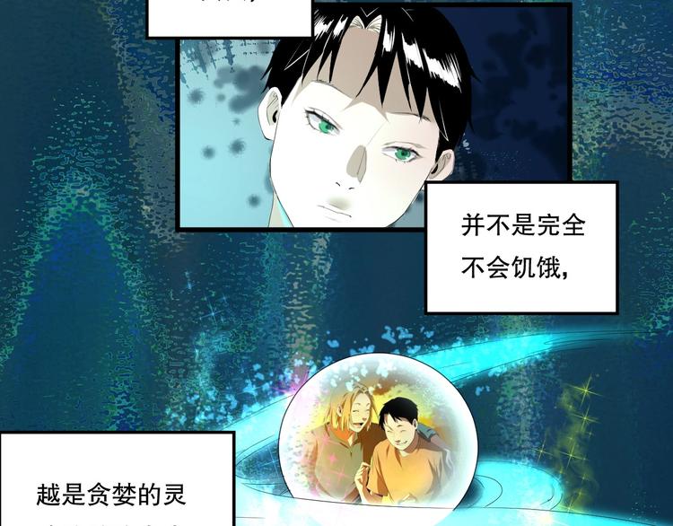 第21话 我有钱 中(1/2)-第22话