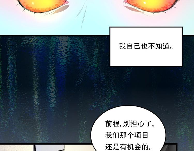 第21话 我有钱 中(1/2)-第22话