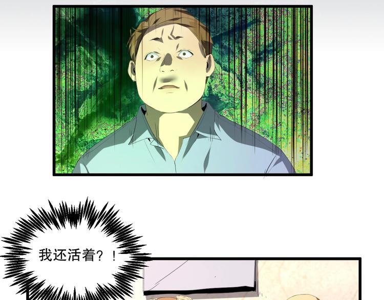 第21话 我有钱 中(1/2)-第22话