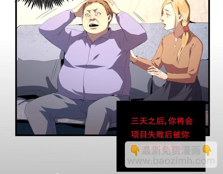 第21话 我有钱 中(1/2)-第22话