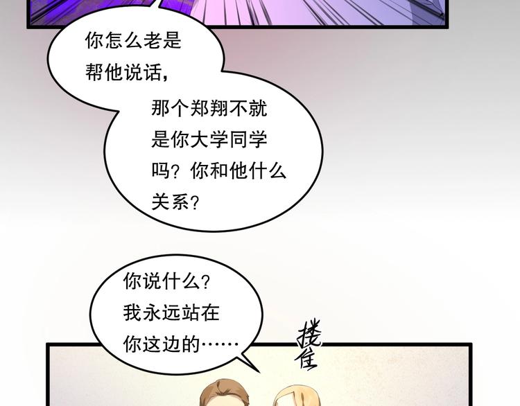 第21话 我有钱 中(1/2)-第22话