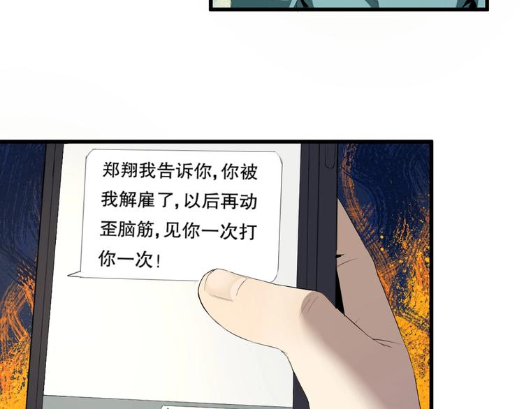 第21话 我有钱 中(1/2)-第22话