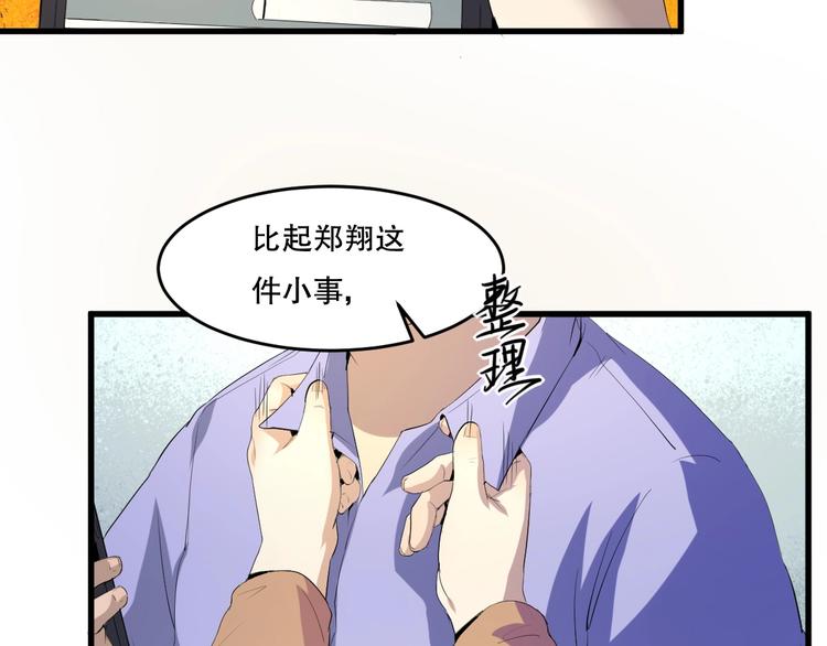 第21话 我有钱 中(1/2)-第22话