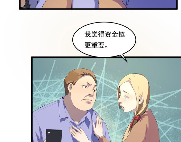 第21话 我有钱 中(1/2)-第22话