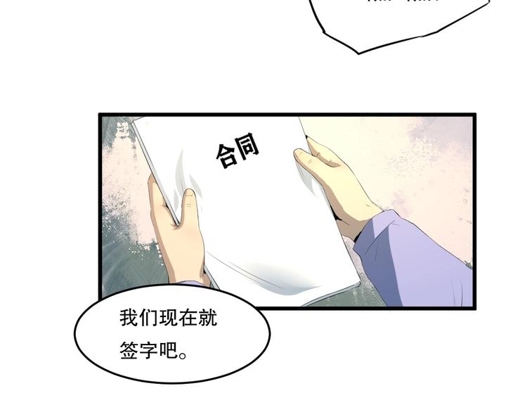 第21话 我有钱 中(1/2)-第22话