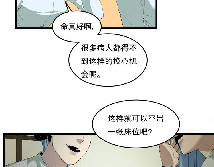 第23话  ❤两颗心❤(1/3)-第24话