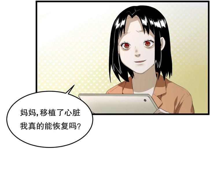 第23话  ❤两颗心❤(1/3)-第24话