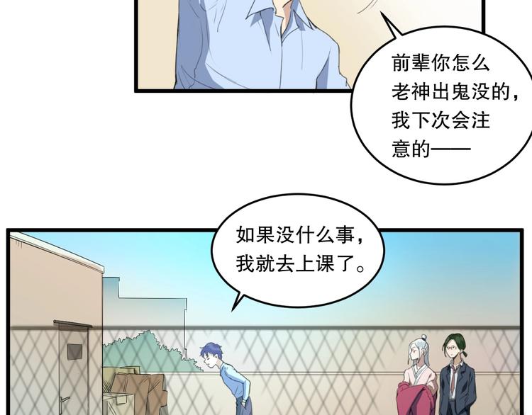 第25话 是谁成为了告死鸟？(1/5)-第26话