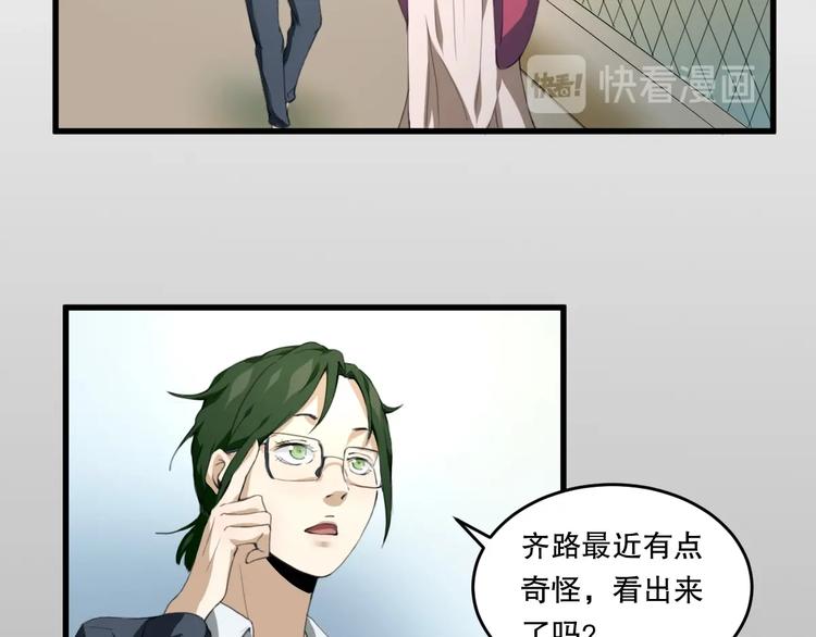 第25话 是谁成为了告死鸟？(1/5)-第26话