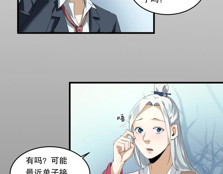 第25话 是谁成为了告死鸟？(1/5)-第26话