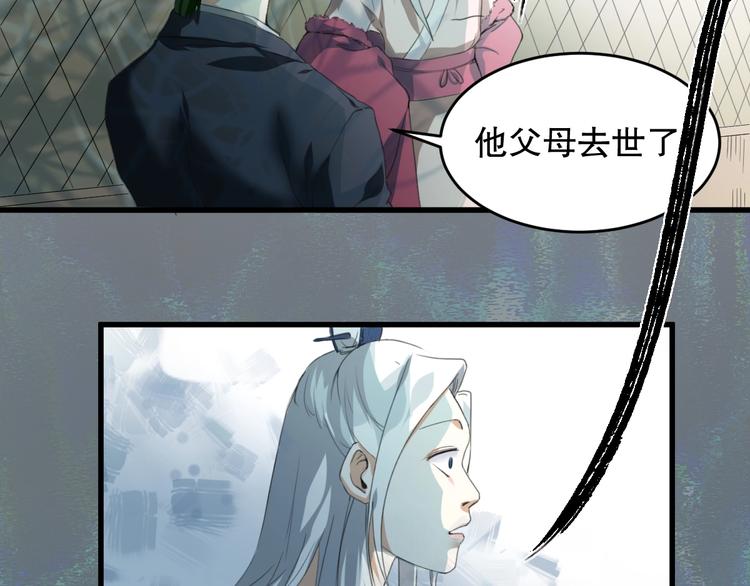 第25话 是谁成为了告死鸟？(1/5)-第26话