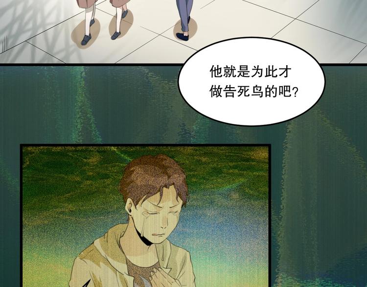 第25话 是谁成为了告死鸟？(1/5)-第26话