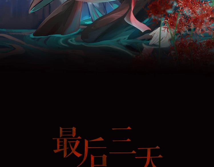 第25话 是谁成为了告死鸟？(1/5)-第26话