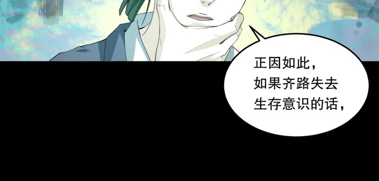 第25话 是谁成为了告死鸟？(1/5)-第26话