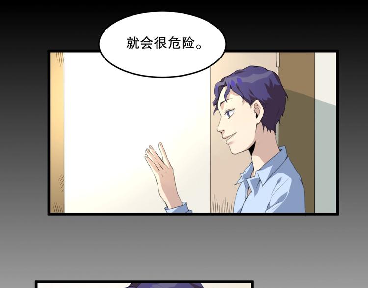 第25话 是谁成为了告死鸟？(1/5)-第26话