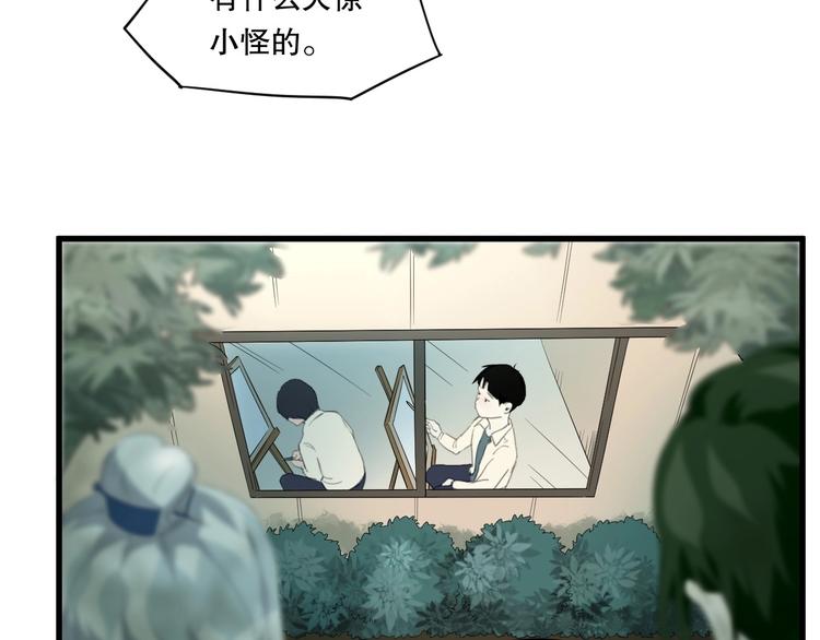 第25话 是谁成为了告死鸟？(1/5)-第26话