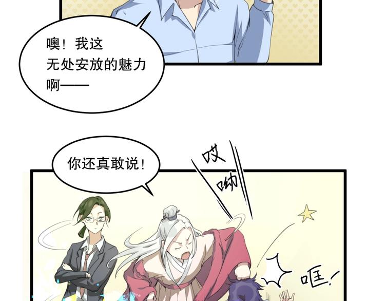 第25话 是谁成为了告死鸟？(1/5)-第26话