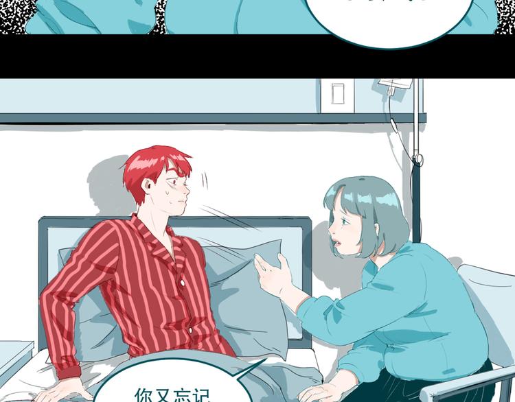 第27话 相信谁2-识别障碍(1/2)-第28话