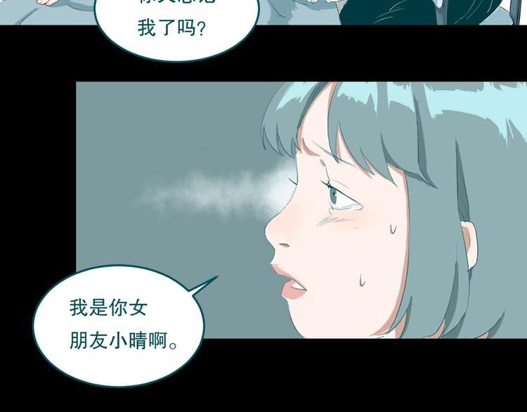 第27话 相信谁2-识别障碍(1/2)-第28话