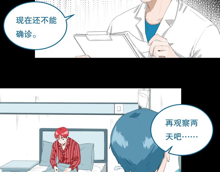 第27话 相信谁2-识别障碍(1/2)-第28话