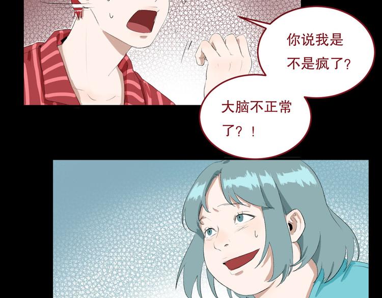 第27话 相信谁2-识别障碍(1/2)-第28话