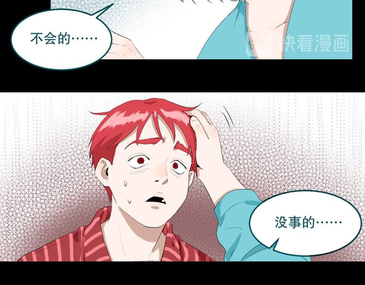 第27话 相信谁2-识别障碍(1/2)-第28话