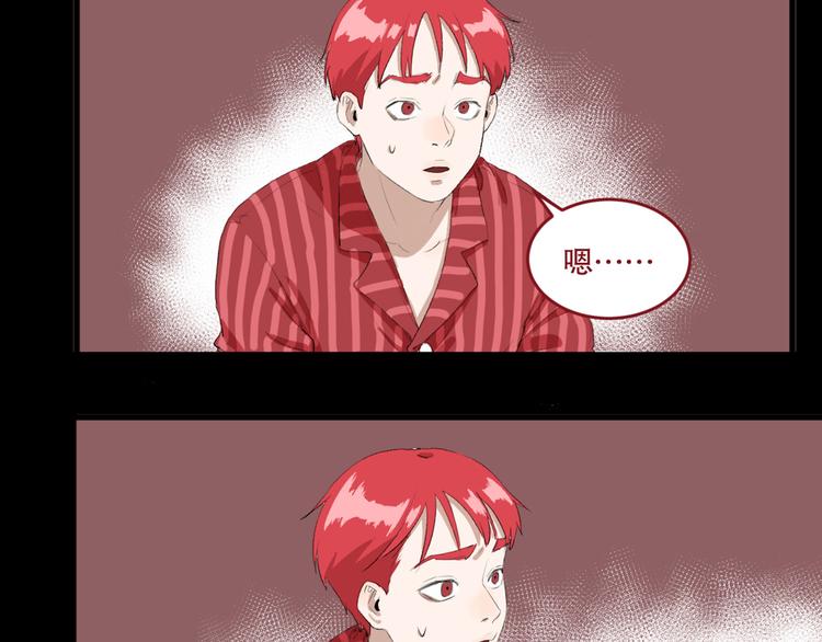 第27话 相信谁2-识别障碍(1/2)-第28话