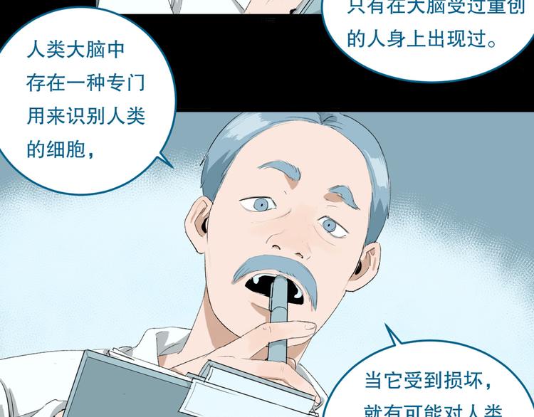 第27话 相信谁2-识别障碍(1/2)-第28话