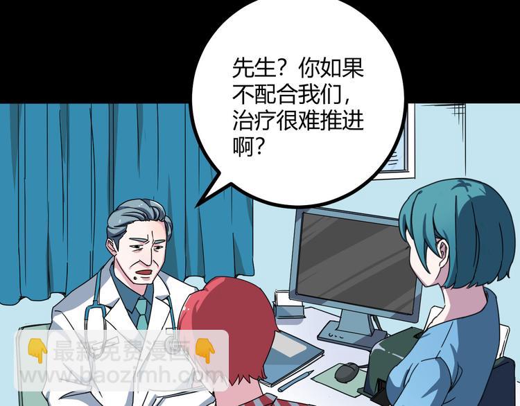 第29话 相信谁4-你是谁？(1/2)-第30话