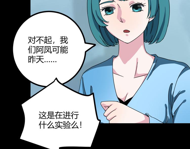 第29话 相信谁4-你是谁？(1/2)-第30话