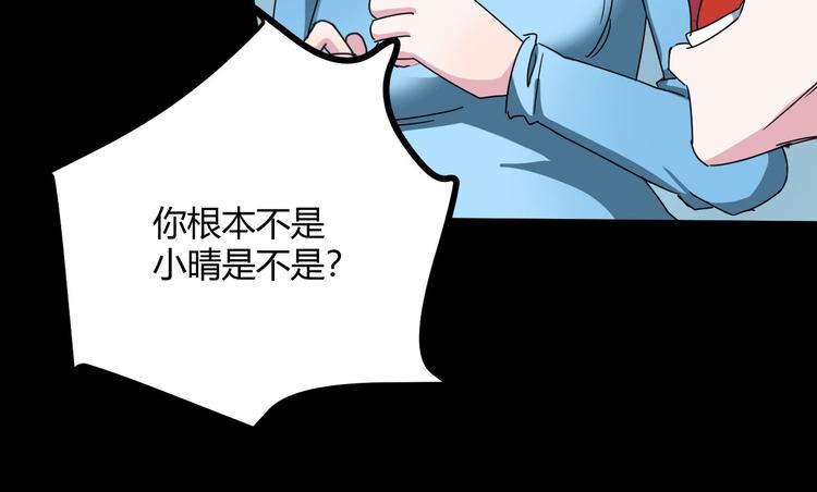 第29话 相信谁4-你是谁？(1/2)-第30话