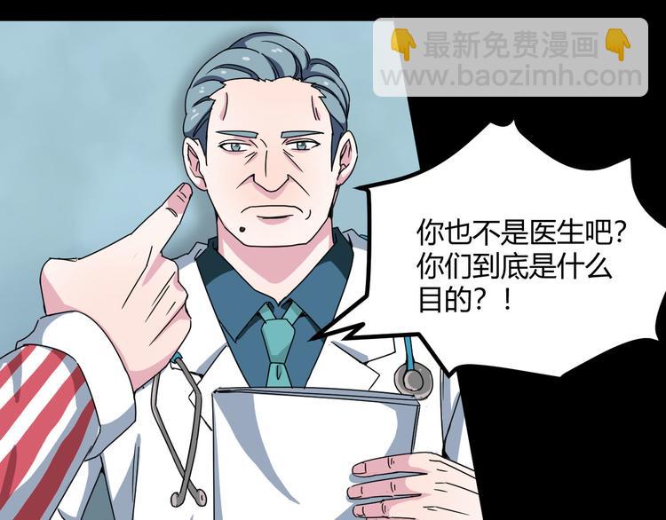 第29话 相信谁4-你是谁？(1/2)-第30话