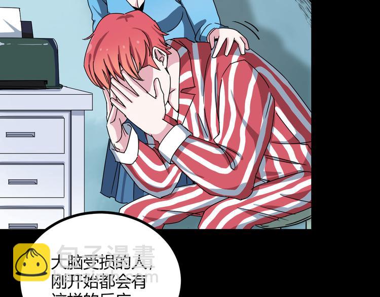 第29话 相信谁4-你是谁？(1/2)-第30话