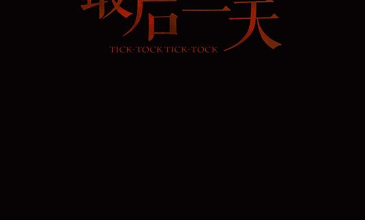 第29话 相信谁4-你是谁？(1/2)-第30话