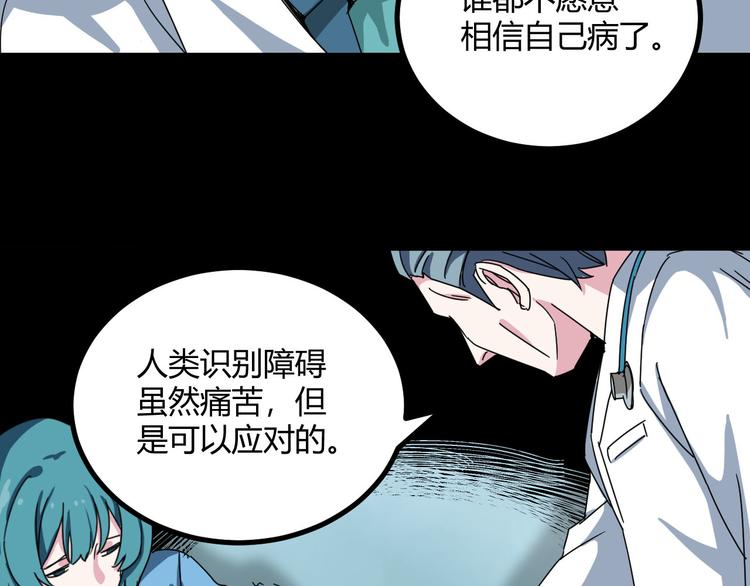 第29话 相信谁4-你是谁？(1/2)-第30话