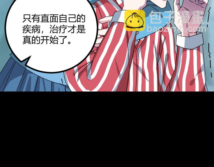 第29话 相信谁4-你是谁？(1/2)-第30话