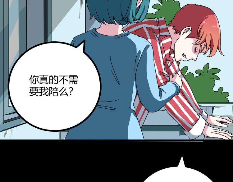 第29话 相信谁4-你是谁？(1/2)-第30话