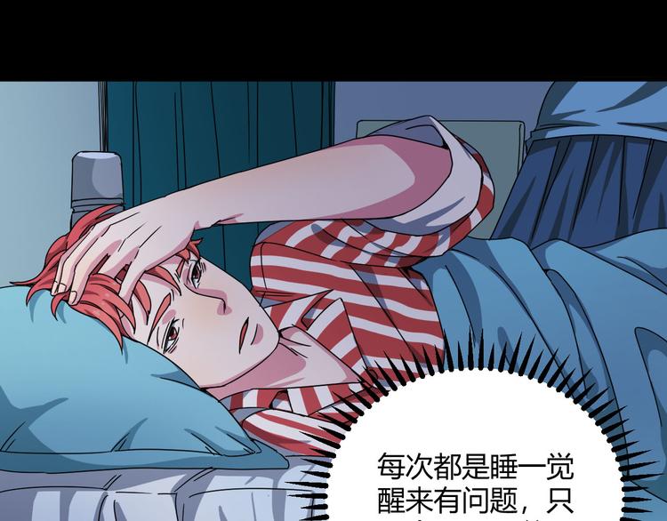 第29话 相信谁4-你是谁？(1/2)-第30话