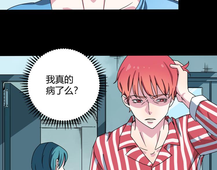 第29话 相信谁4-你是谁？(1/2)-第30话