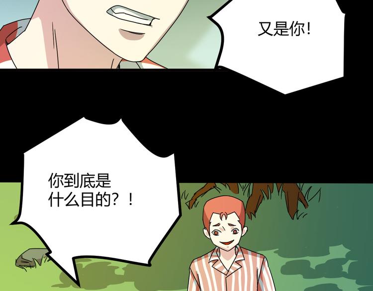 第29话 相信谁4-你是谁？(1/2)-第30话