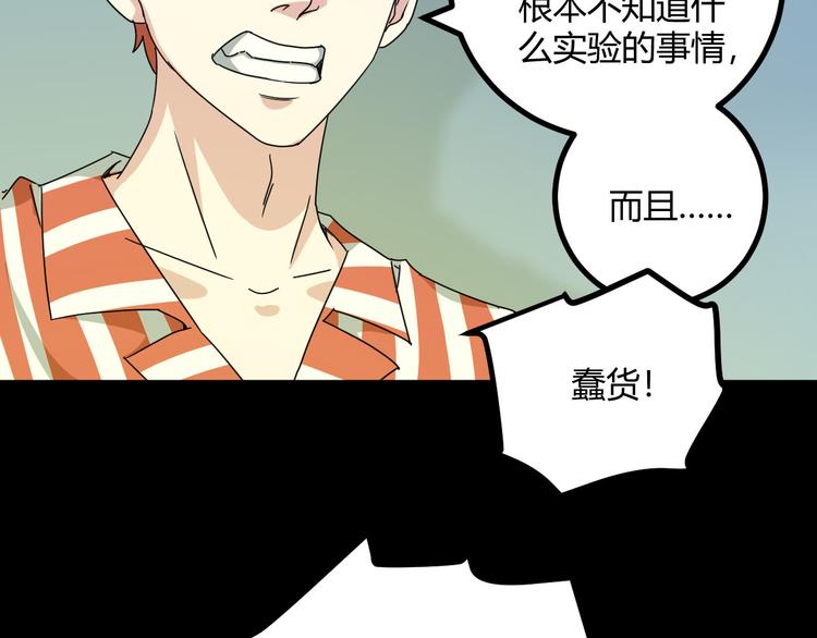 第29话 相信谁4-你是谁？(1/2)-第30话