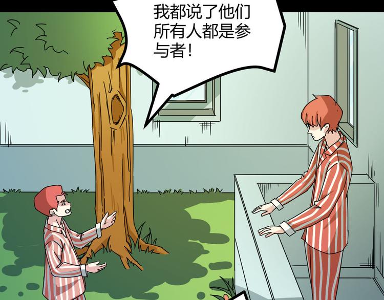 第29话 相信谁4-你是谁？(1/2)-第30话