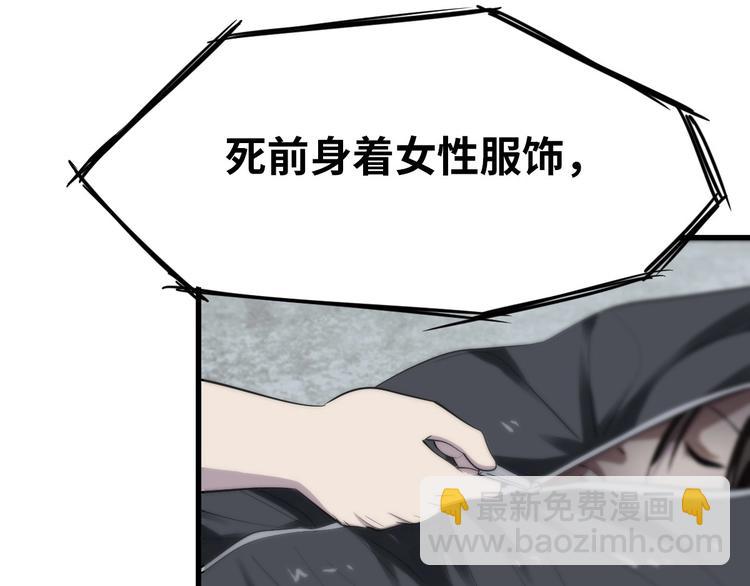 第3话 人言可畏(1/4)-第4话