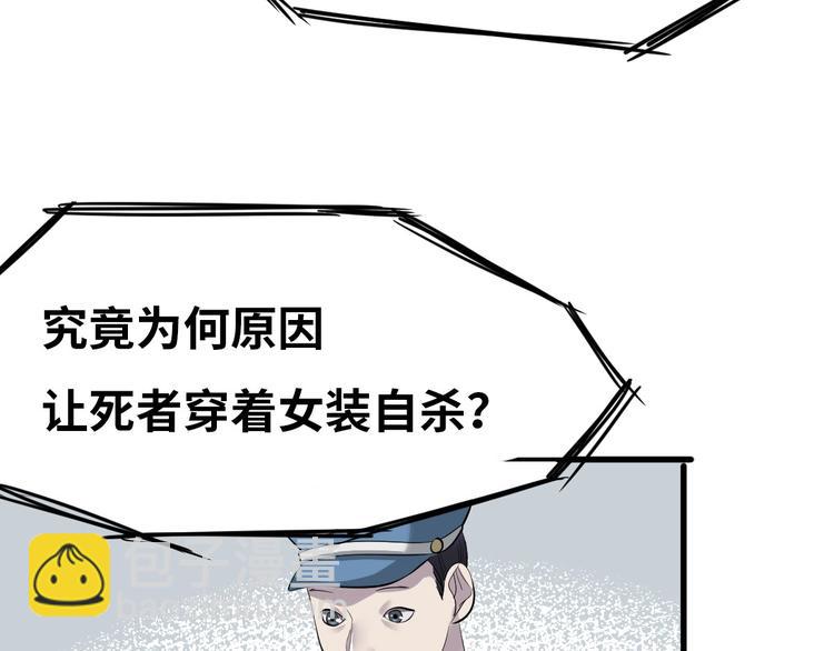 第3话 人言可畏(1/4)-第4话