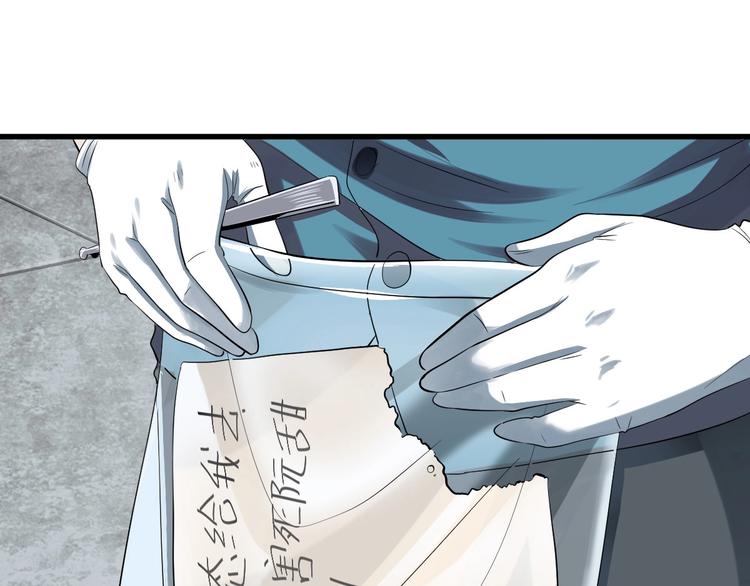 第3话 人言可畏(1/4)-第4话