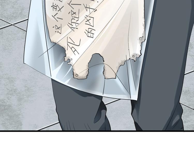 第3话 人言可畏(1/4)-第4话